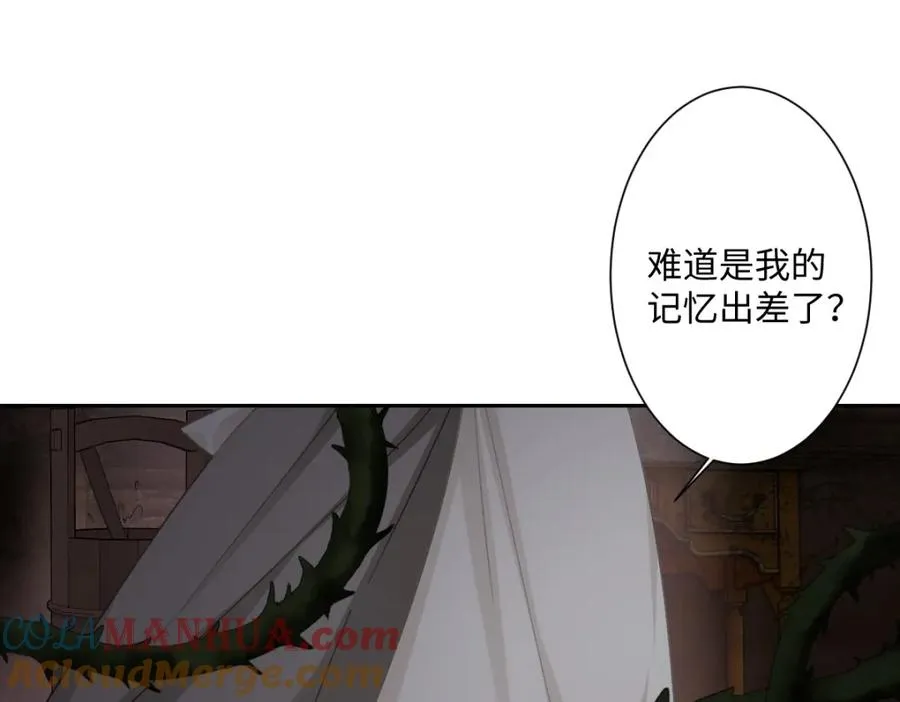 第6话 洛恩斯其人 第33页