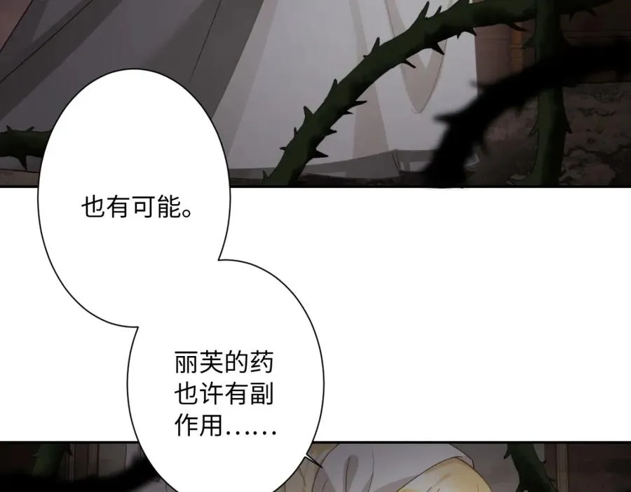 第6话 洛恩斯其人 第34页