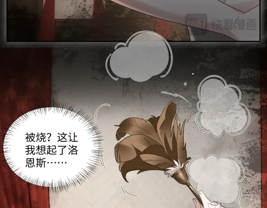 第6话 洛恩斯其人 第39页