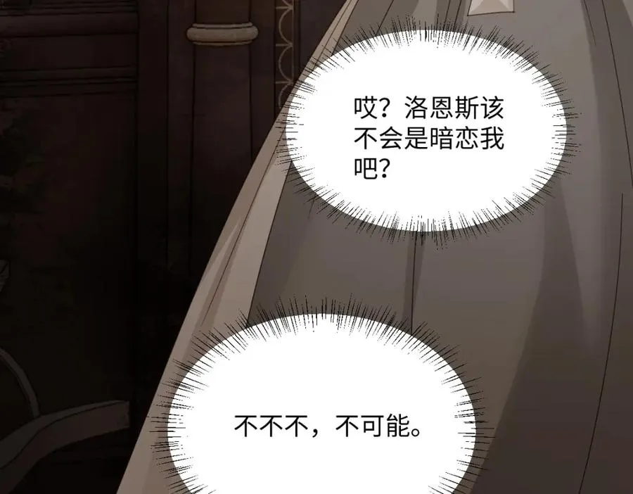第6话 洛恩斯其人 第64页