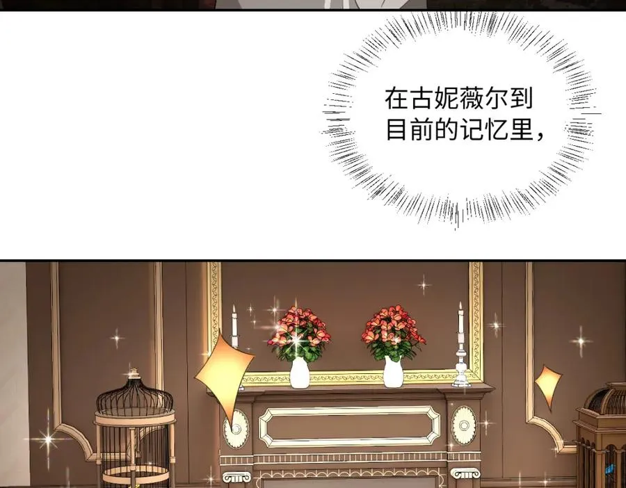 第6话 洛恩斯其人 第66页