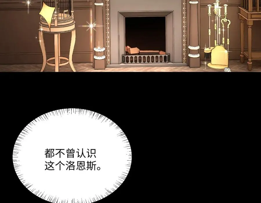 第6话 洛恩斯其人 第67页
