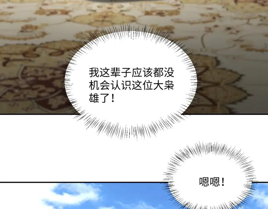 第6话 洛恩斯其人 第70页