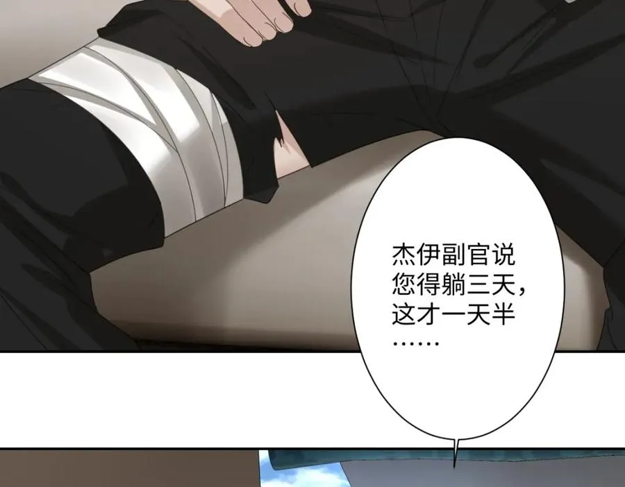 第6话 洛恩斯其人 第75页