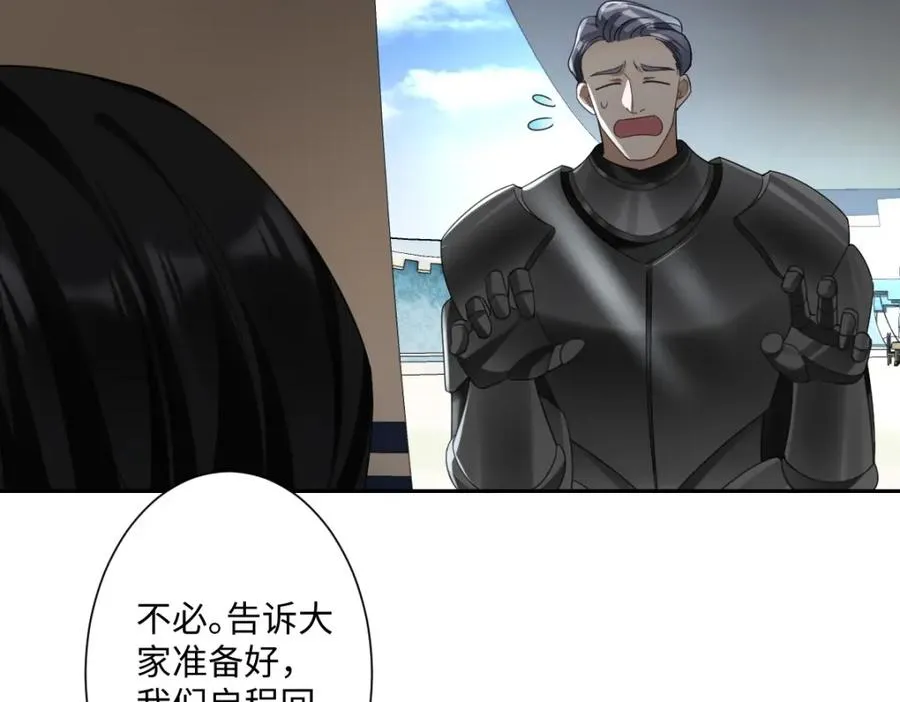 第6话 洛恩斯其人 第76页