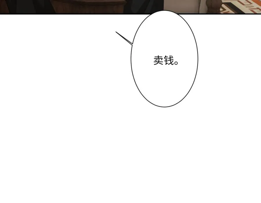 第6话 洛恩斯其人 第79页