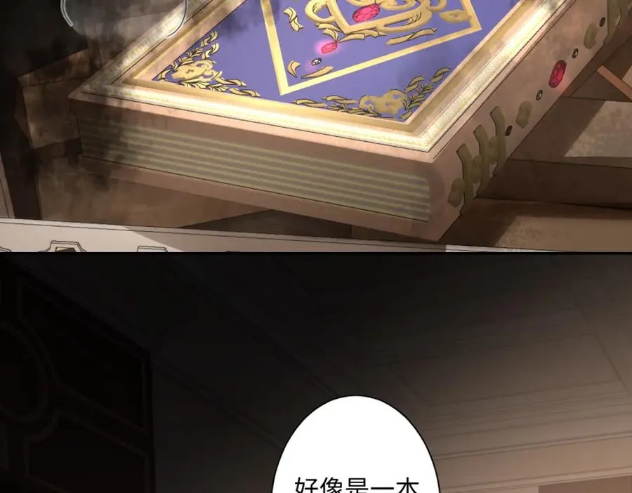 第6话 洛恩斯其人 第86页
