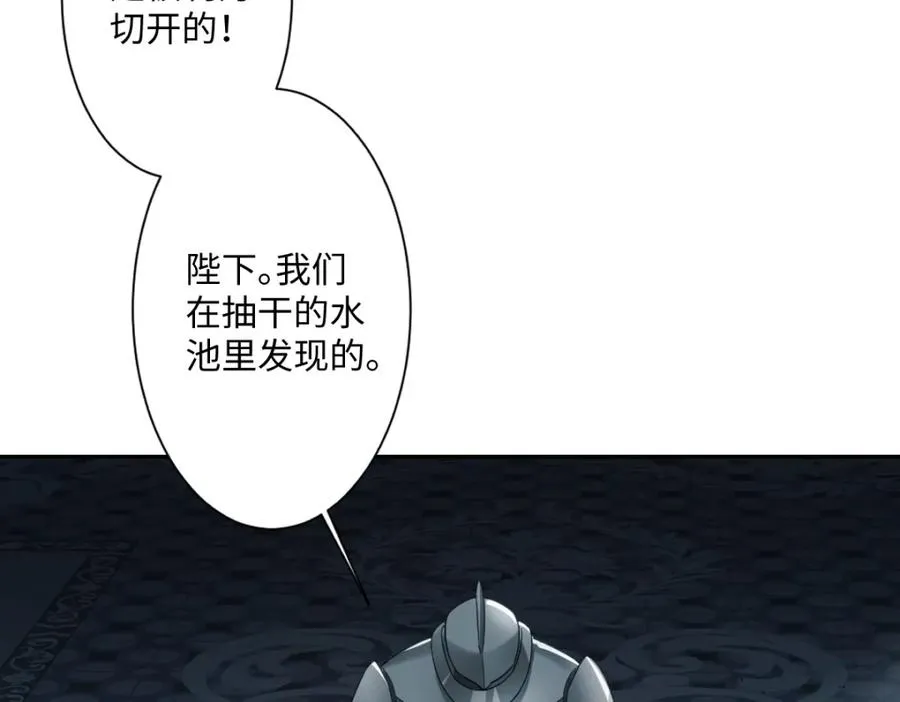 第6话 洛恩斯其人 第95页