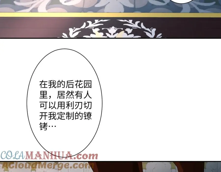 第6话 洛恩斯其人 第97页