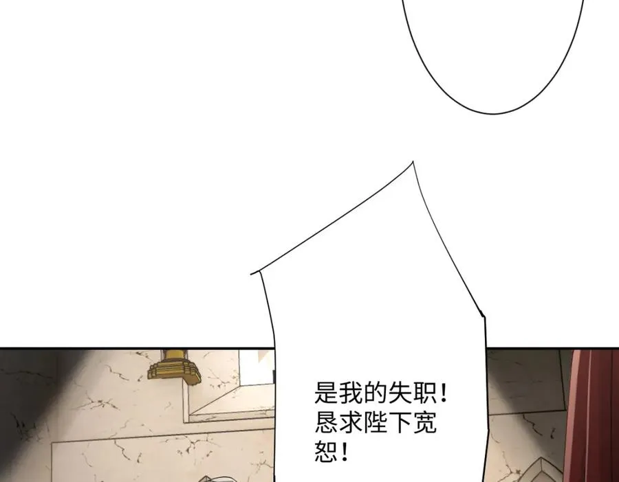 第6话 洛恩斯其人 第99页