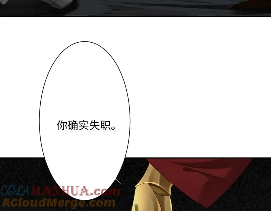 第6话 洛恩斯其人 第101页
