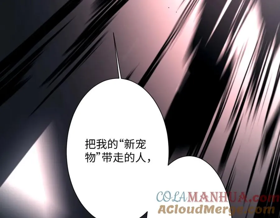 第6话 洛恩斯其人 第109页