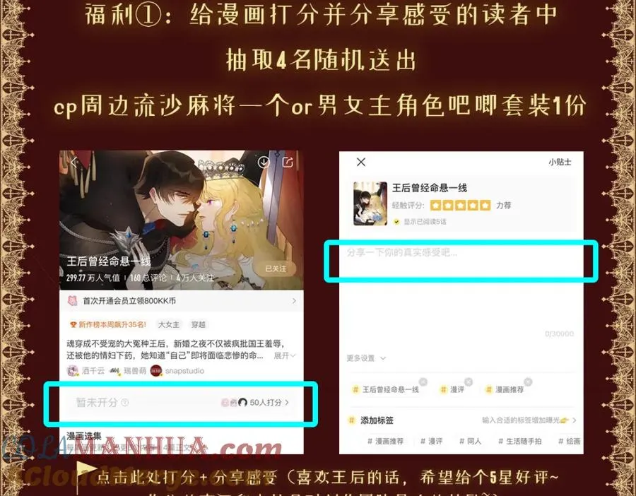 抽奖活动 第2页
