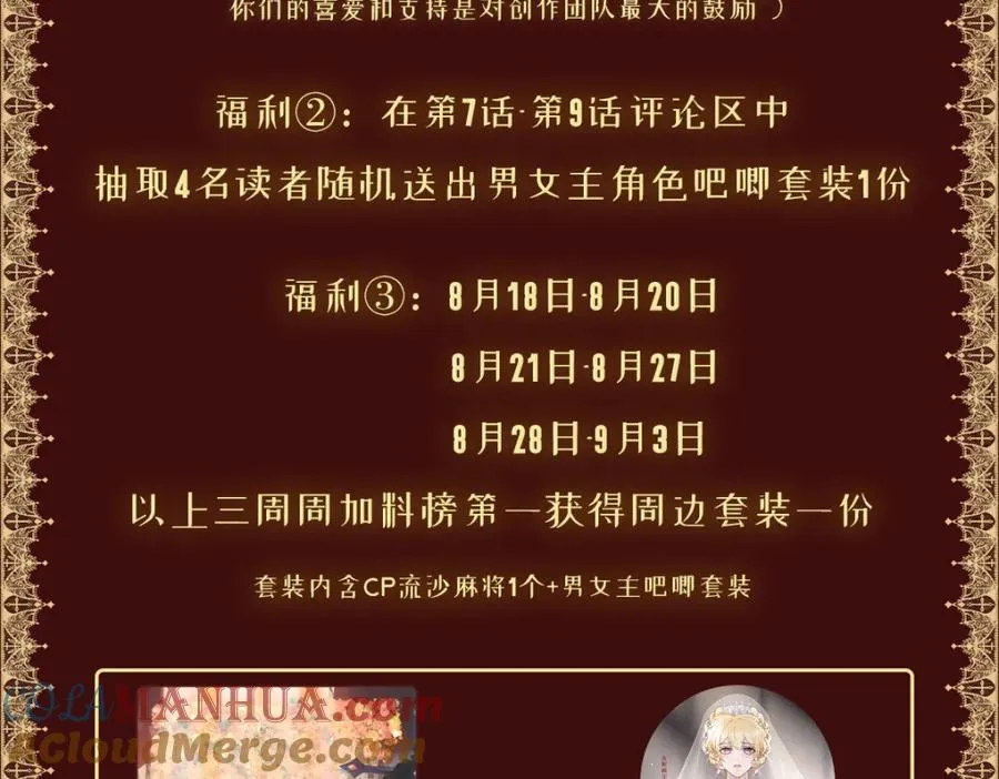 抽奖活动 第3页