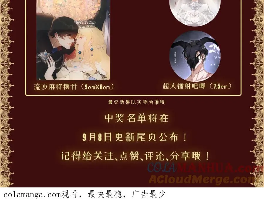 抽奖活动 第4页