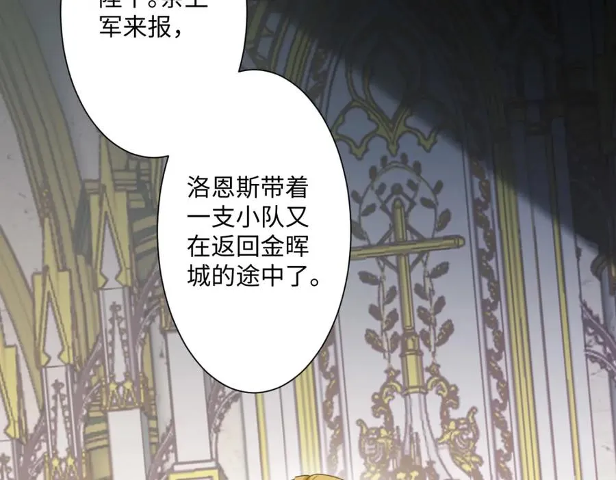 第7话 似曾相识 第2页