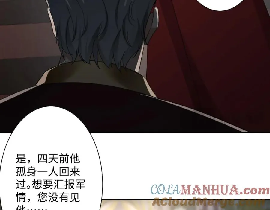 第7话 似曾相识 第5页