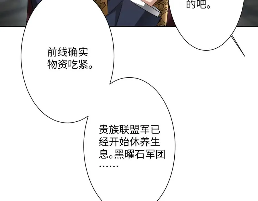 第7话 似曾相识 第7页