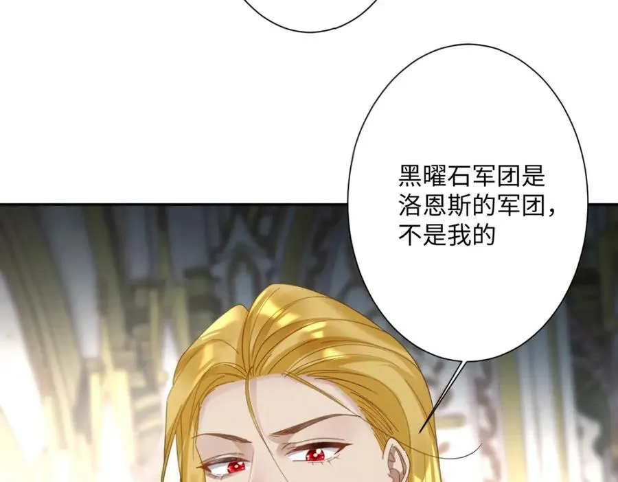 第7话 似曾相识 第8页