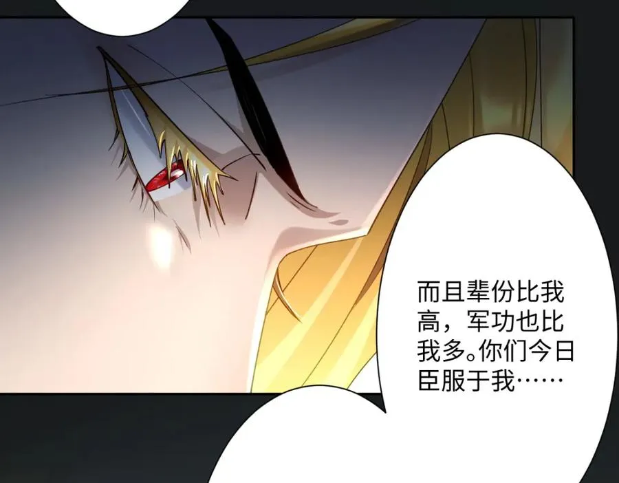 第7话 似曾相识 第10页