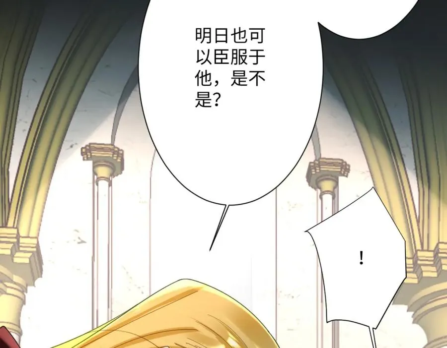 第7话 似曾相识 第11页