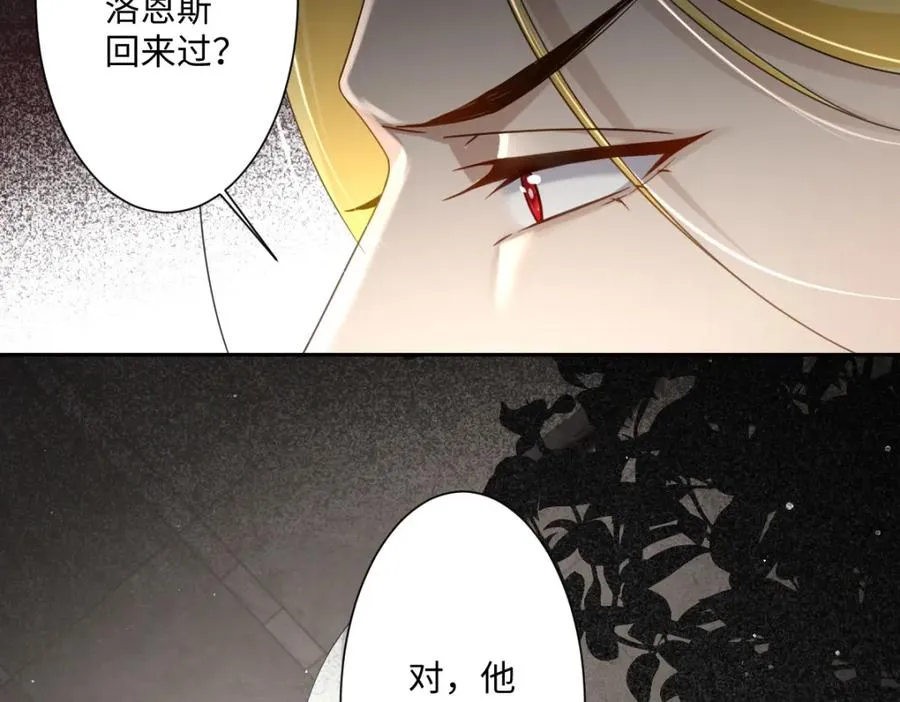 第7话 似曾相识 第19页