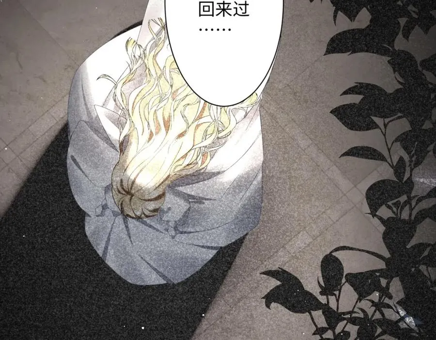 第7话 似曾相识 第20页