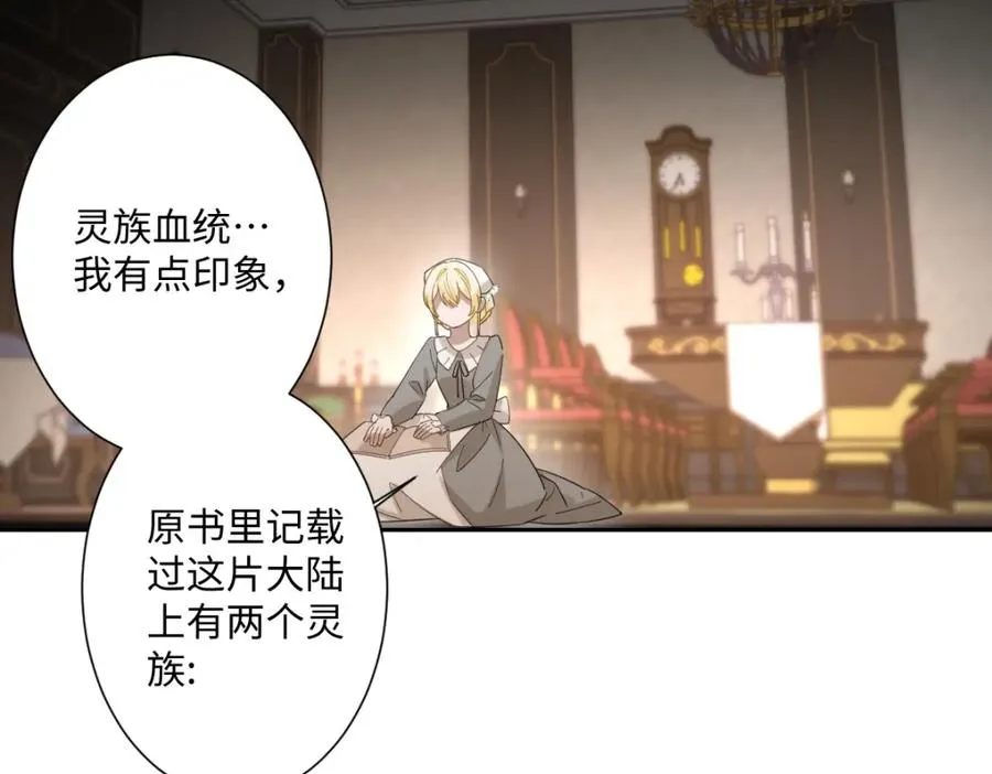 第7话 似曾相识 第22页