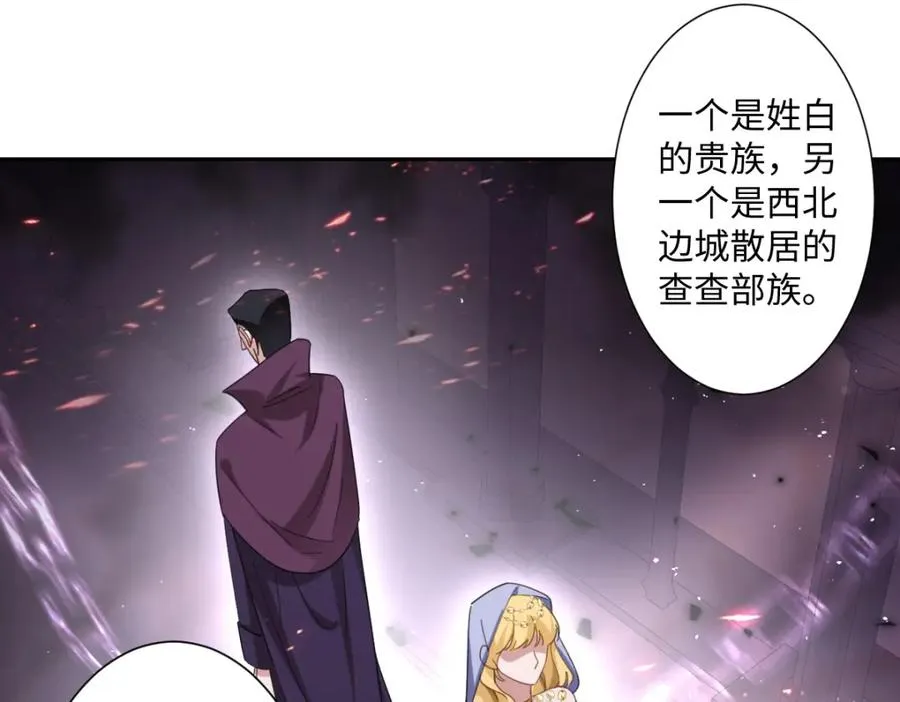 第7话 似曾相识 第24页