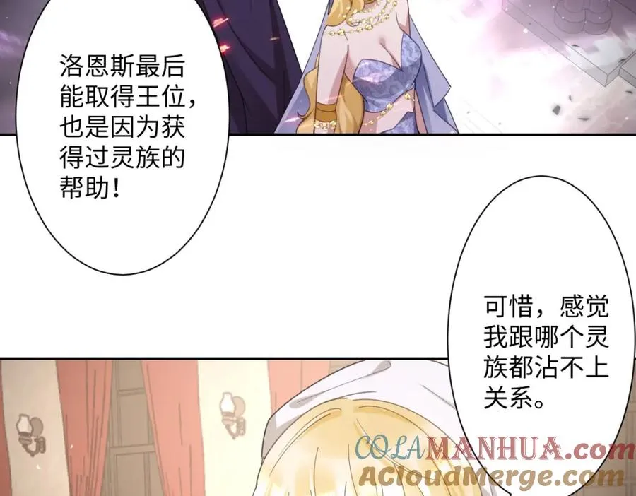 第7话 似曾相识 第25页