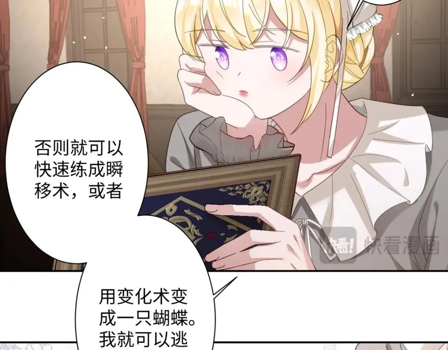 第7话 似曾相识 第26页