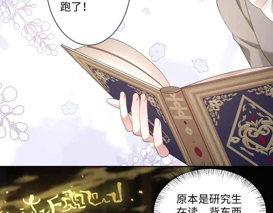 第7话 似曾相识 第27页