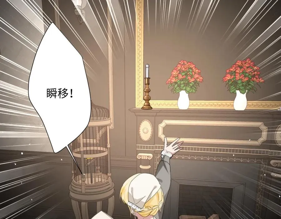 第7话 似曾相识 第30页