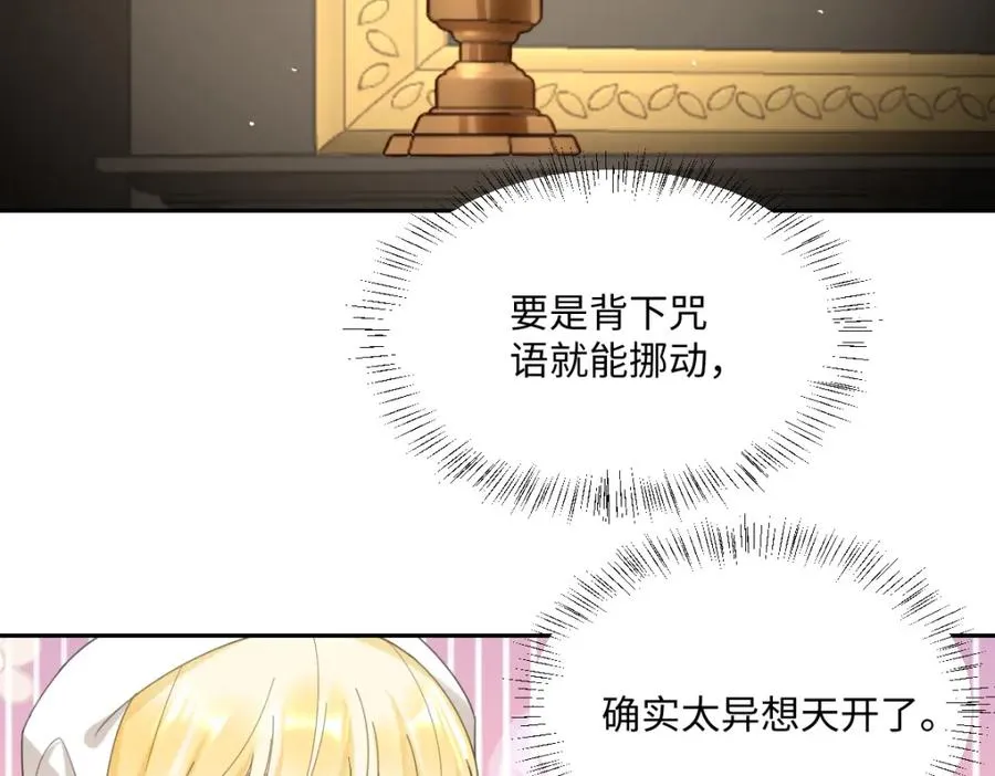 第7话 似曾相识 第32页