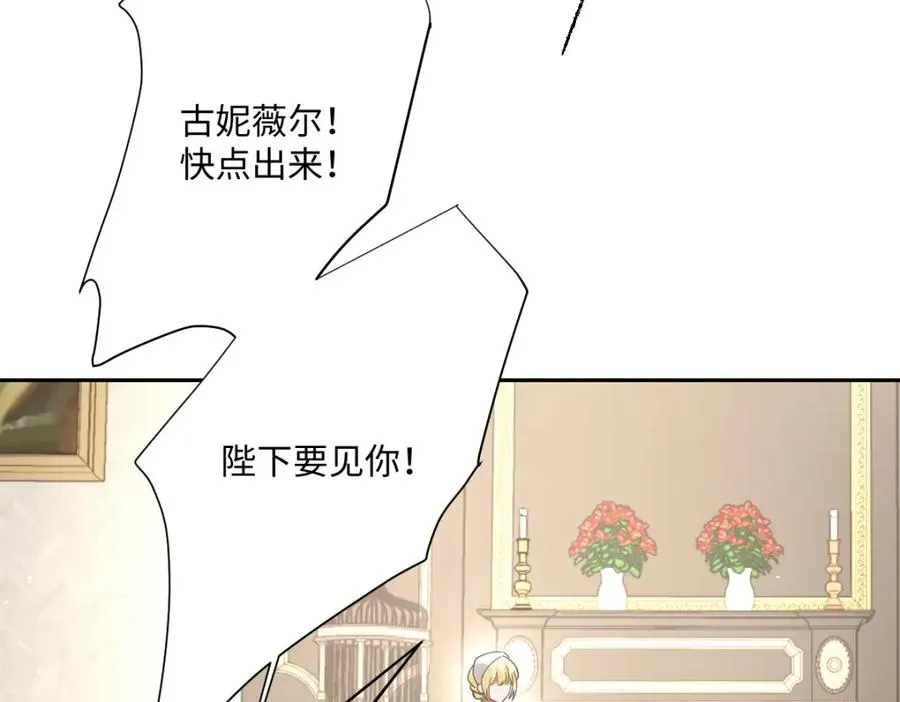 第7话 似曾相识 第34页