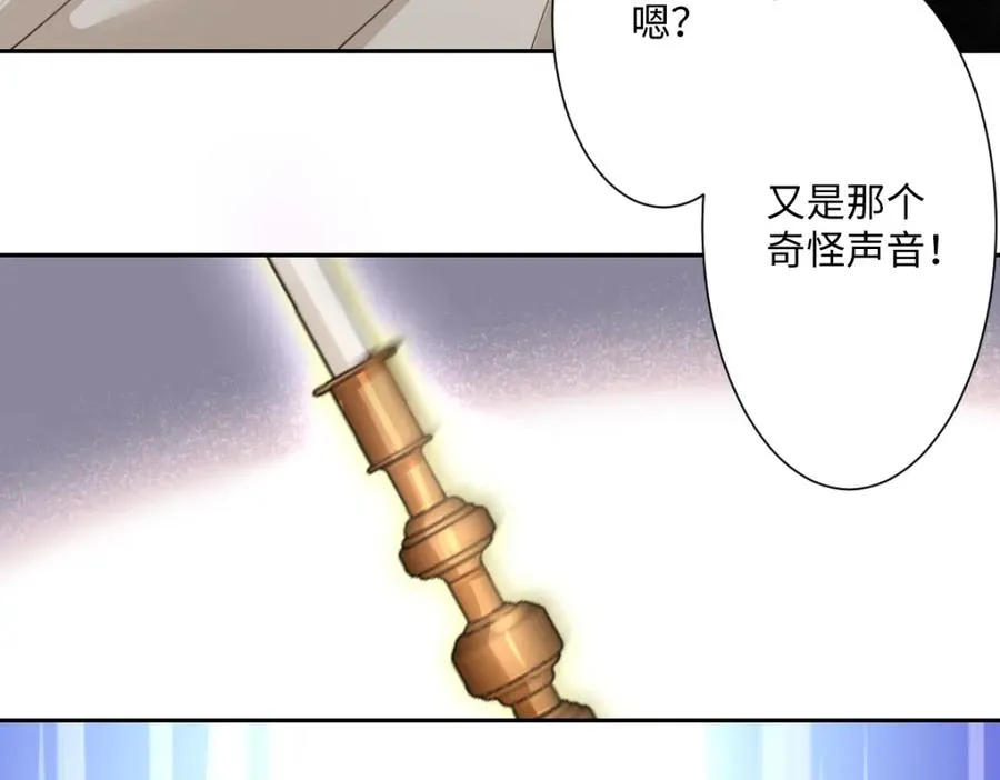 第7话 似曾相识 第39页
