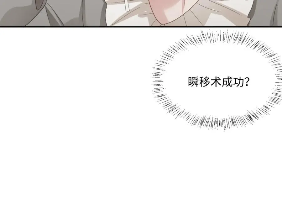 第7话 似曾相识 第43页
