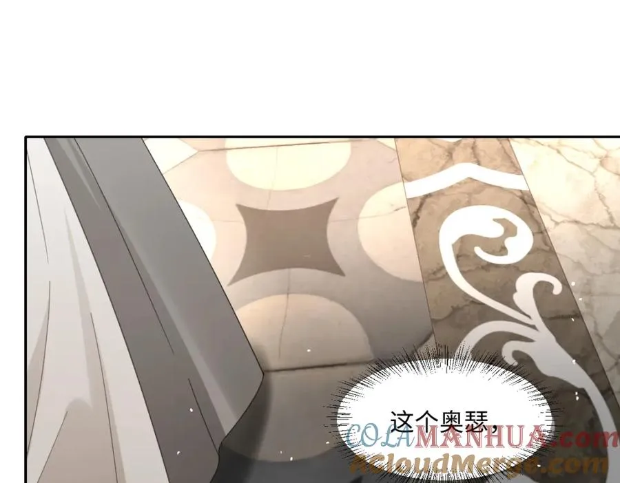 第7话 似曾相识 第45页