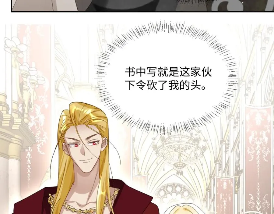 第7话 似曾相识 第46页