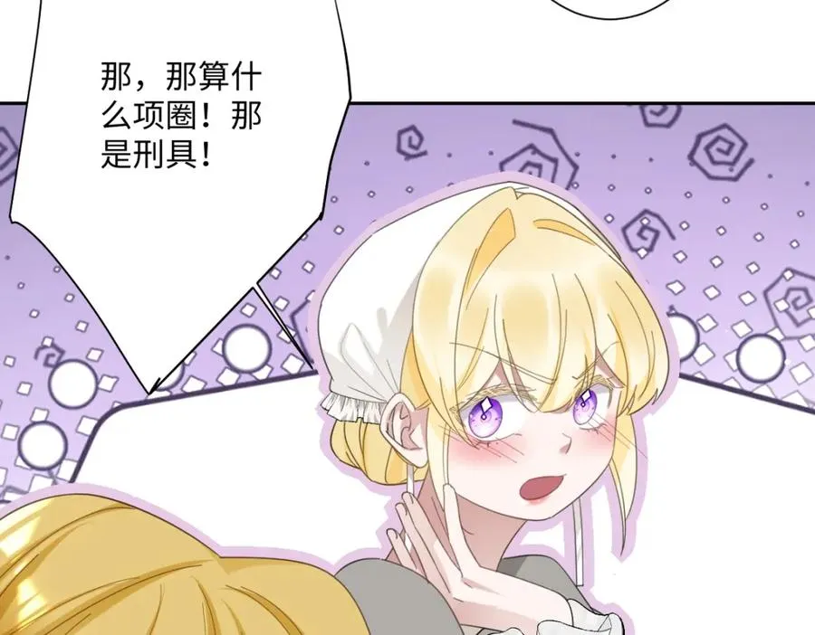 第7话 似曾相识 第50页