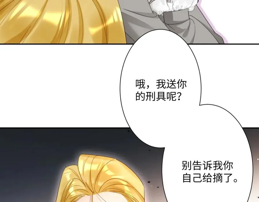 第7话 似曾相识 第51页
