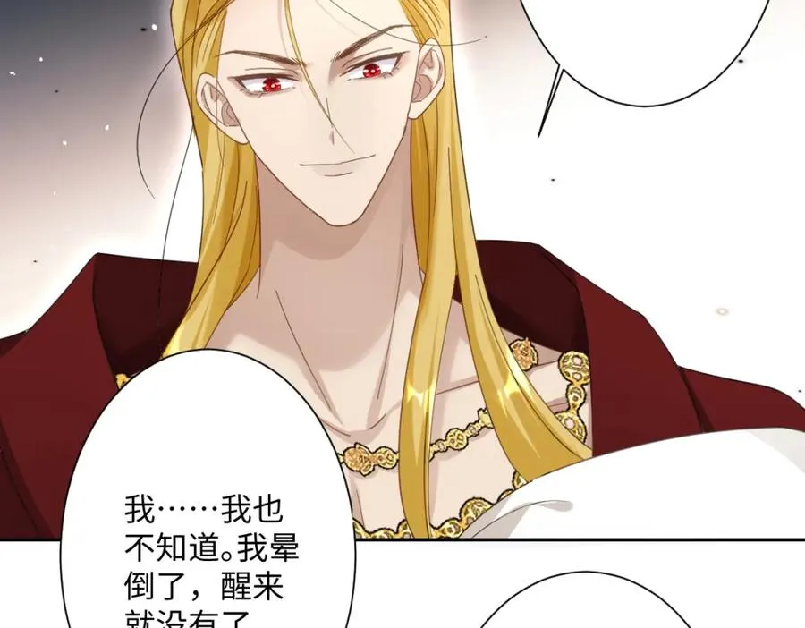 第7话 似曾相识 第52页