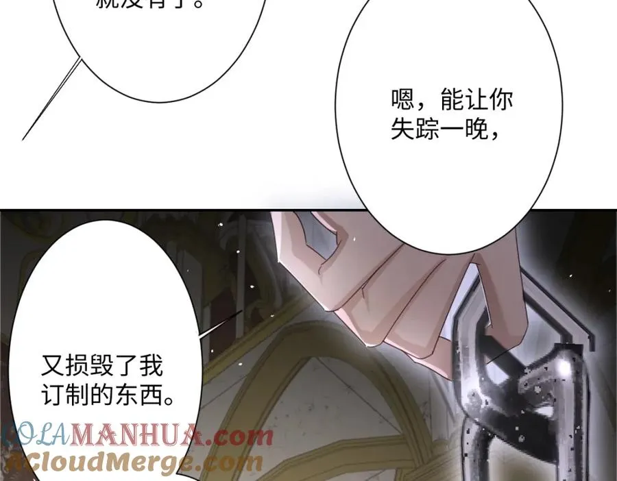 第7话 似曾相识 第53页