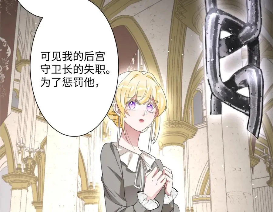 第7话 似曾相识 第54页