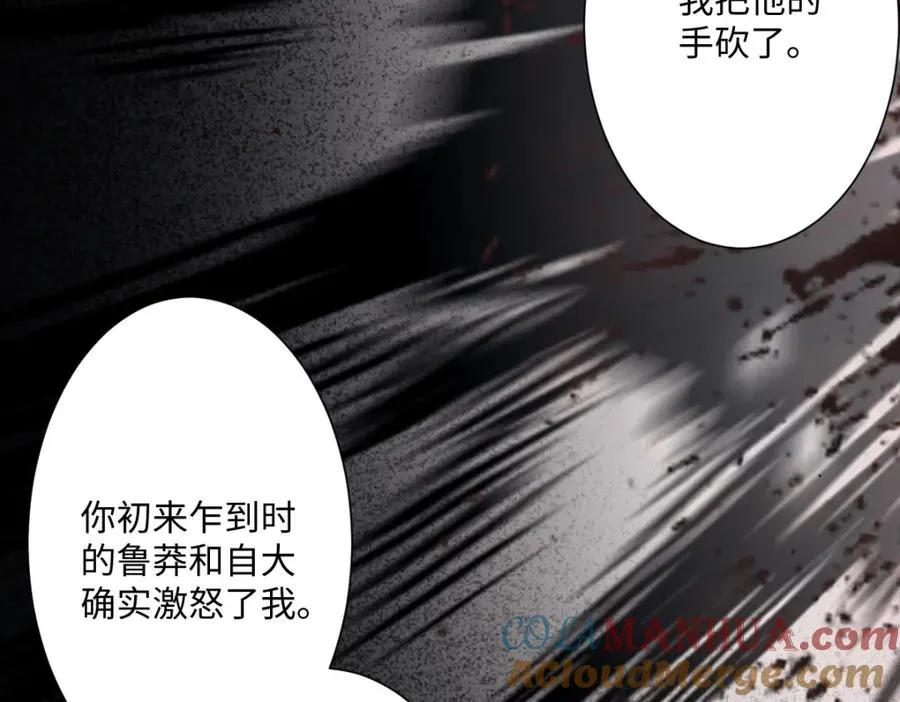 第7话 似曾相识 第57页