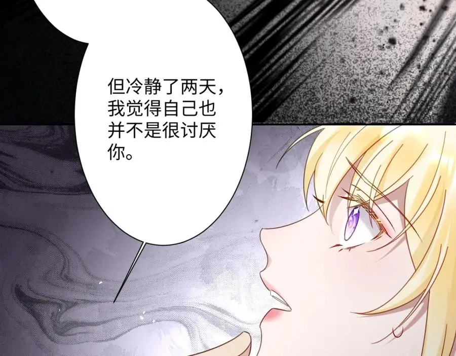 第7话 似曾相识 第58页