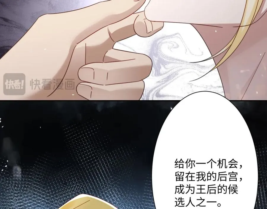 第7话 似曾相识 第59页