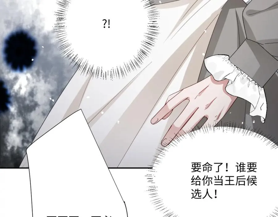 第7话 似曾相识 第62页