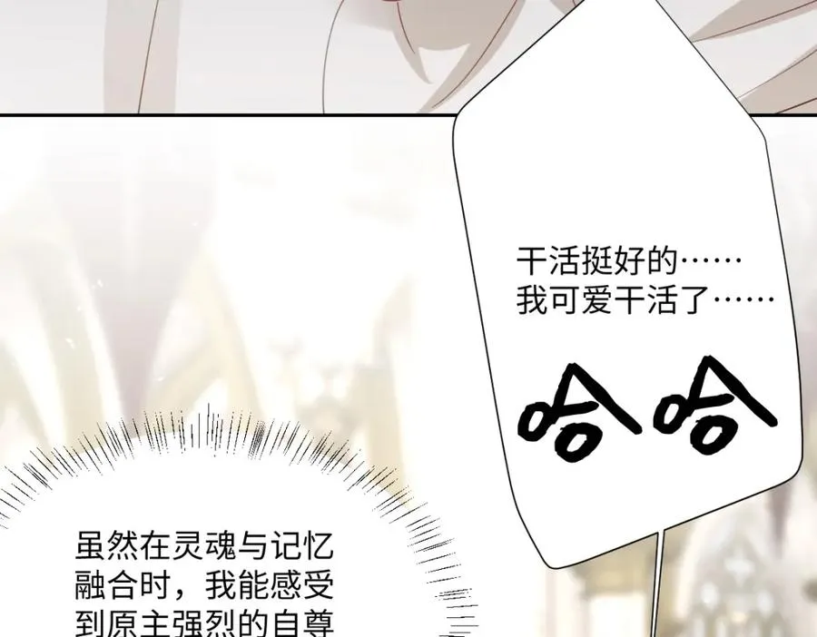 第7话 似曾相识 第64页