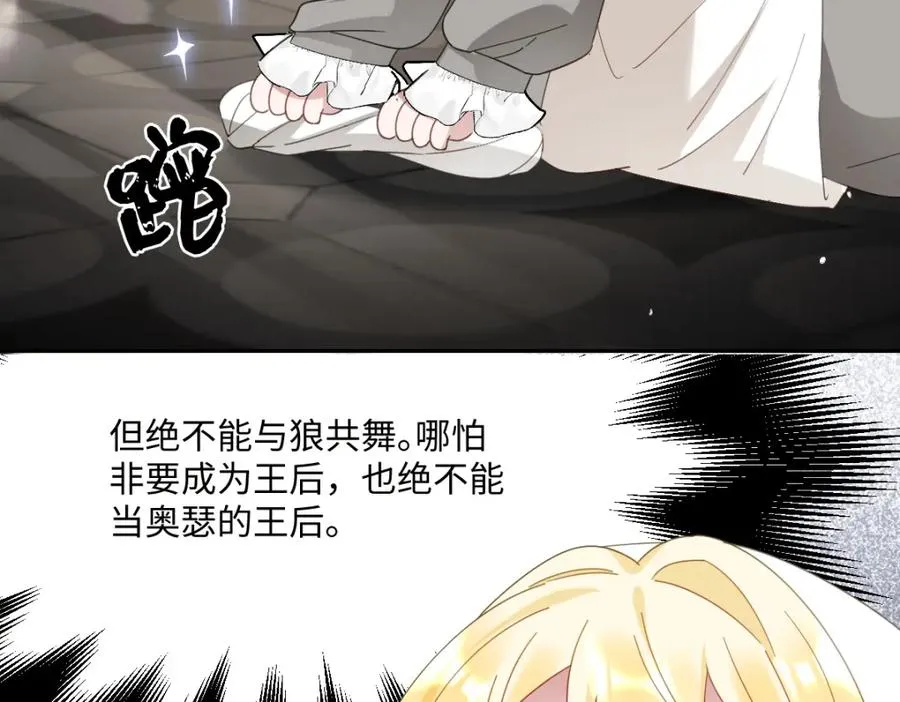 第7话 似曾相识 第66页